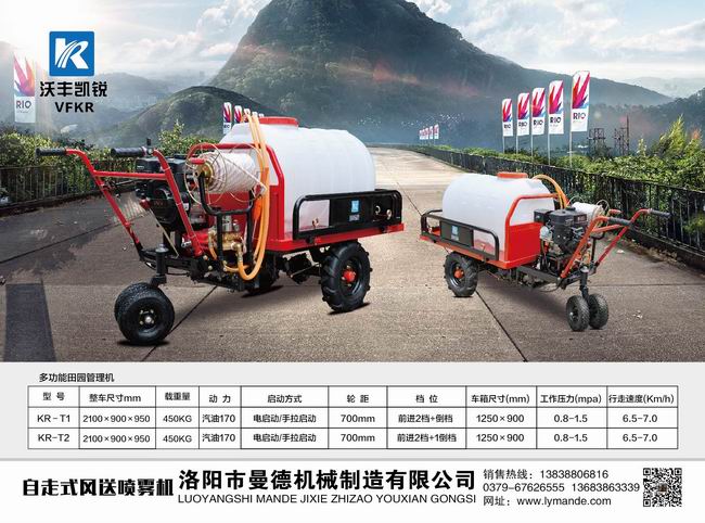 多功(gong)能(neng)田(tian)園筦理機